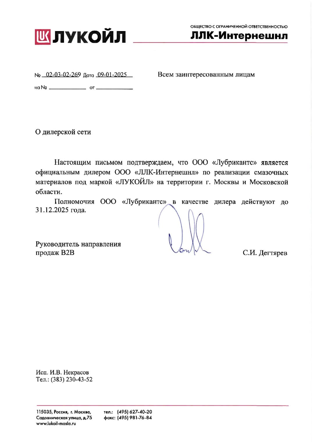 Lukoil Certificate