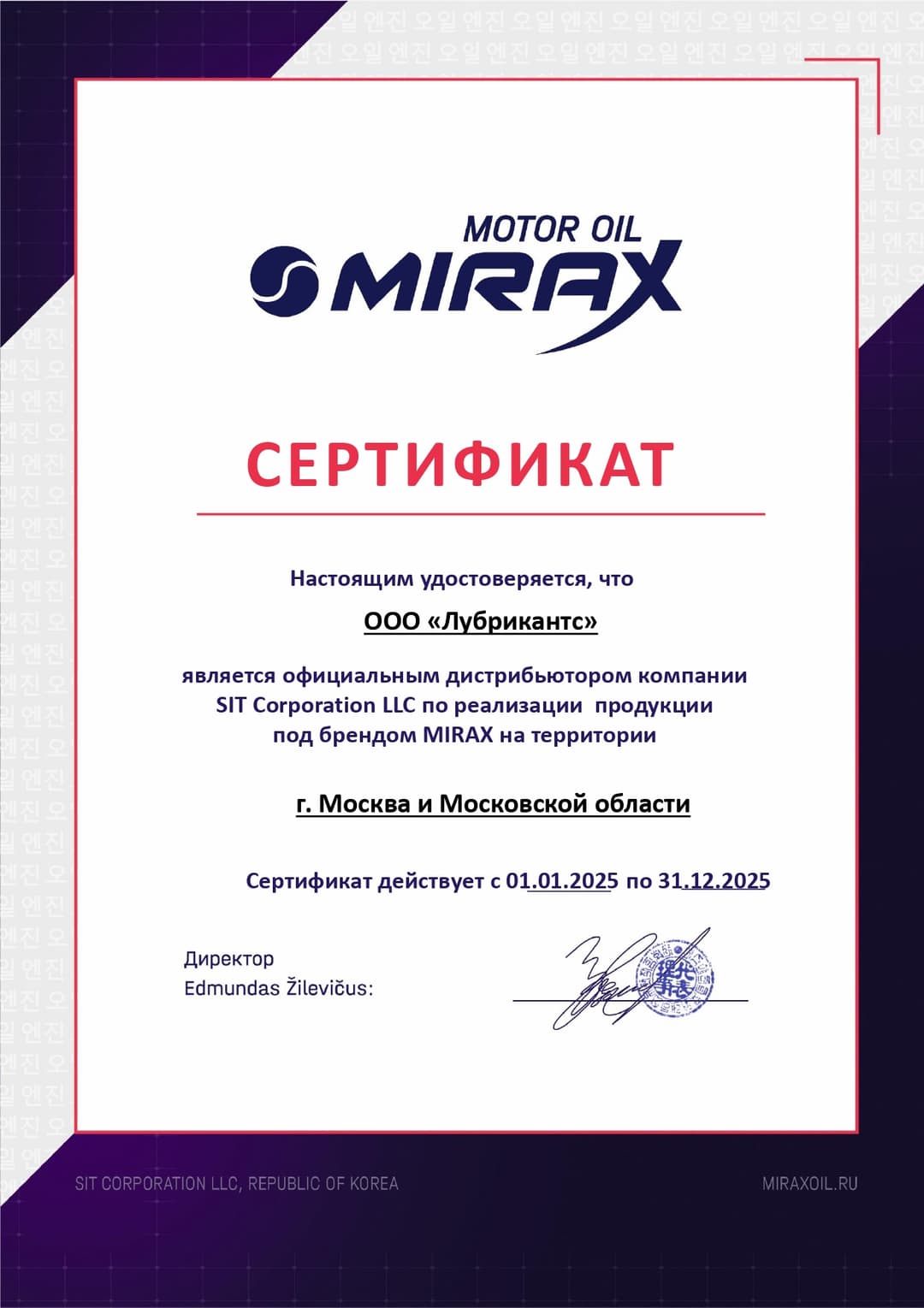 Mirax Certificate