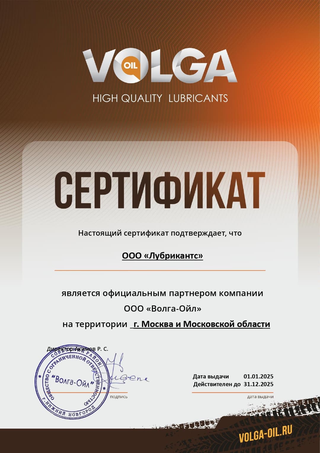 Volga Certificate